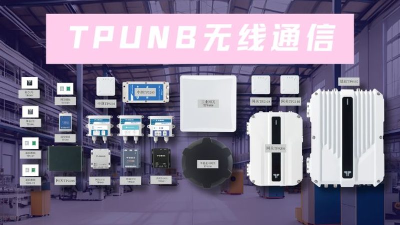 屋顶基站建设：风险与法律问题的全面解析